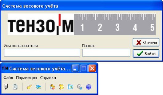 Учет весов. «Система весового учета». Учет весового оборудования. Программе весовой терминал 3.0.