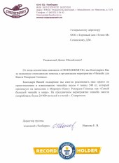 ООО ТД «ЧИЗБЕРРИ»